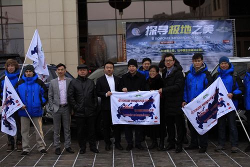 格林伍德国际贸易展览中心成功承办“探寻极地之美”驻俄中资企业北极行活动