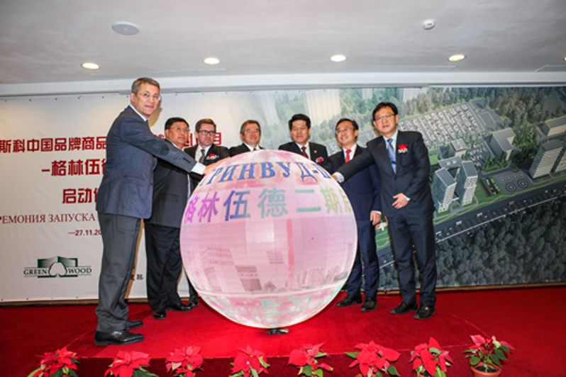 诚通国际格林伍德二期项目启动仪式在莫斯科举行